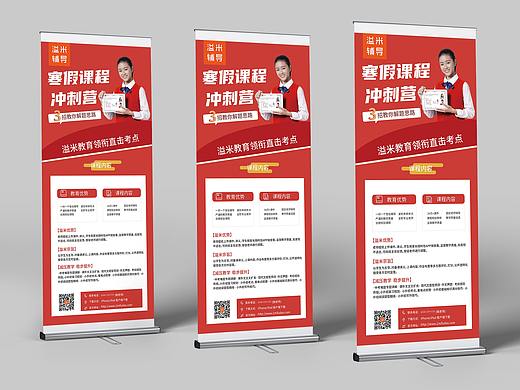 展架（个人主页-ZNDk5ODYwNzI=） - 宣传物料 - 站酷设计师一只小莱阳原创素材 - 站酷ZCOOL