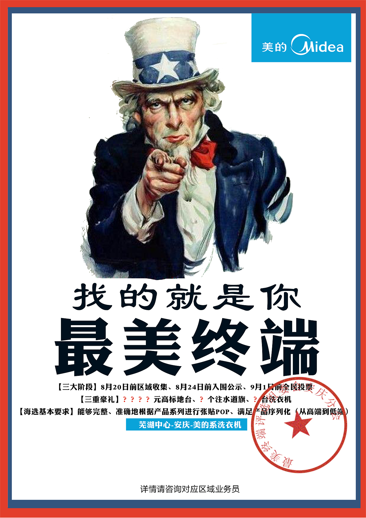 简洁海报（图ZNTYwNjc1MDQ=） - 海报 - 站酷设计师九大山人原创素材 - 站酷ZCOOL