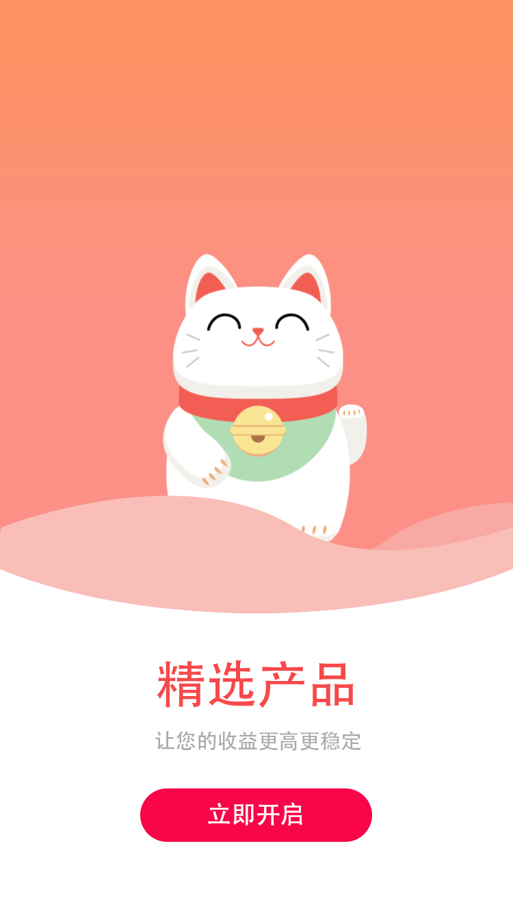 理财类APP启动页设计（图ZNzI4OTE0MjQ=） - 动效设计 - 站酷设计师赵家yuki酱原创素材 - 站酷ZCOOL