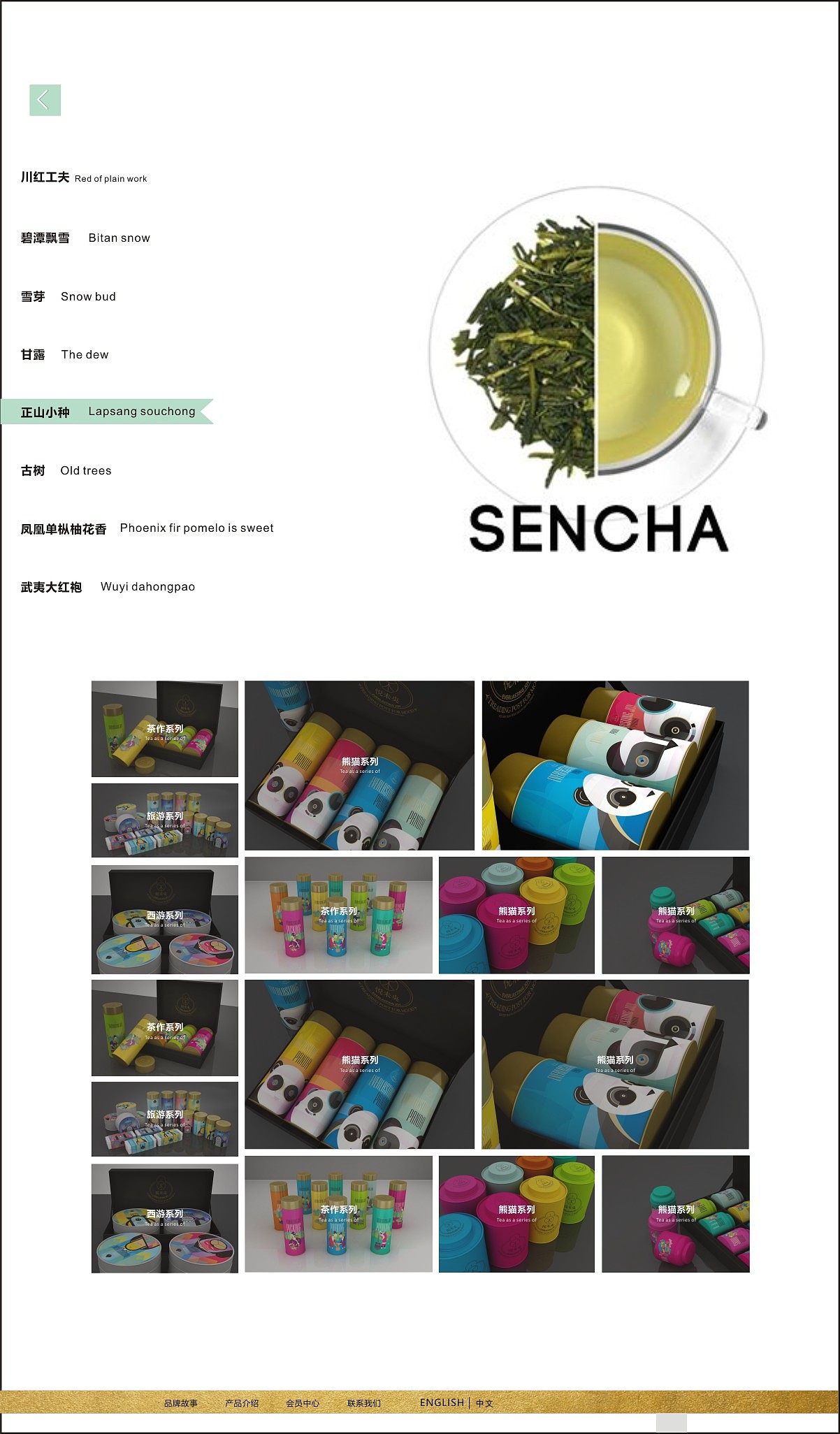 茶叶网站设计 初稿（图ZODEzODMyMzI=） - 企业官网 - 站酷设计师chenlijun911118原创素材 - 站酷ZCOOL