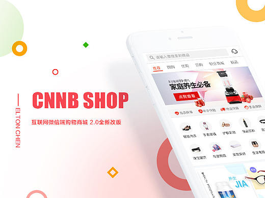 Cnnb Shopping Mobile Web 2.0