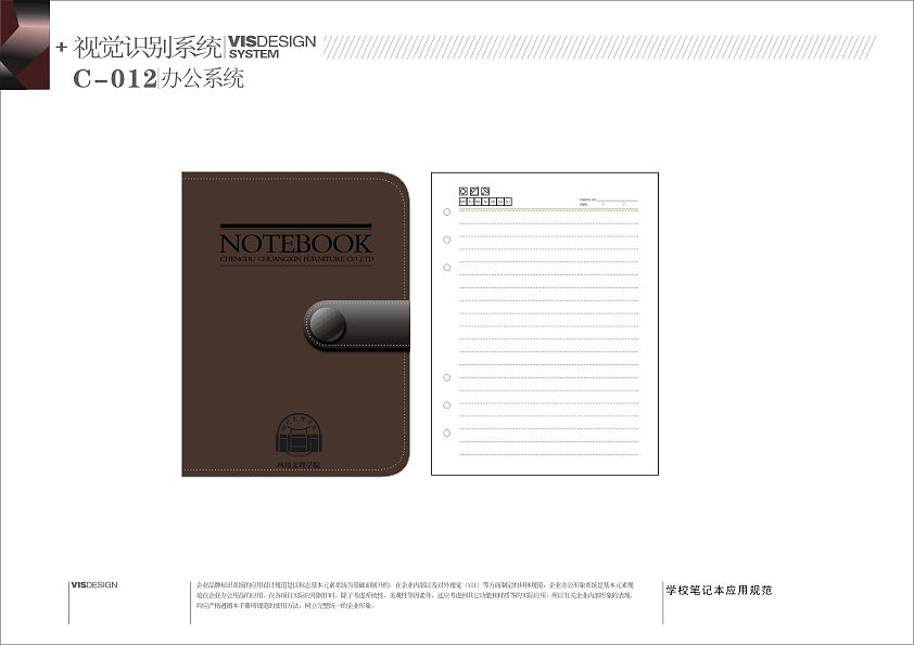 VI课程作业（图ZMTA3Nzg2MTc2） - 品牌 - 站酷设计师拾源原创素材 - 站酷ZCOOL