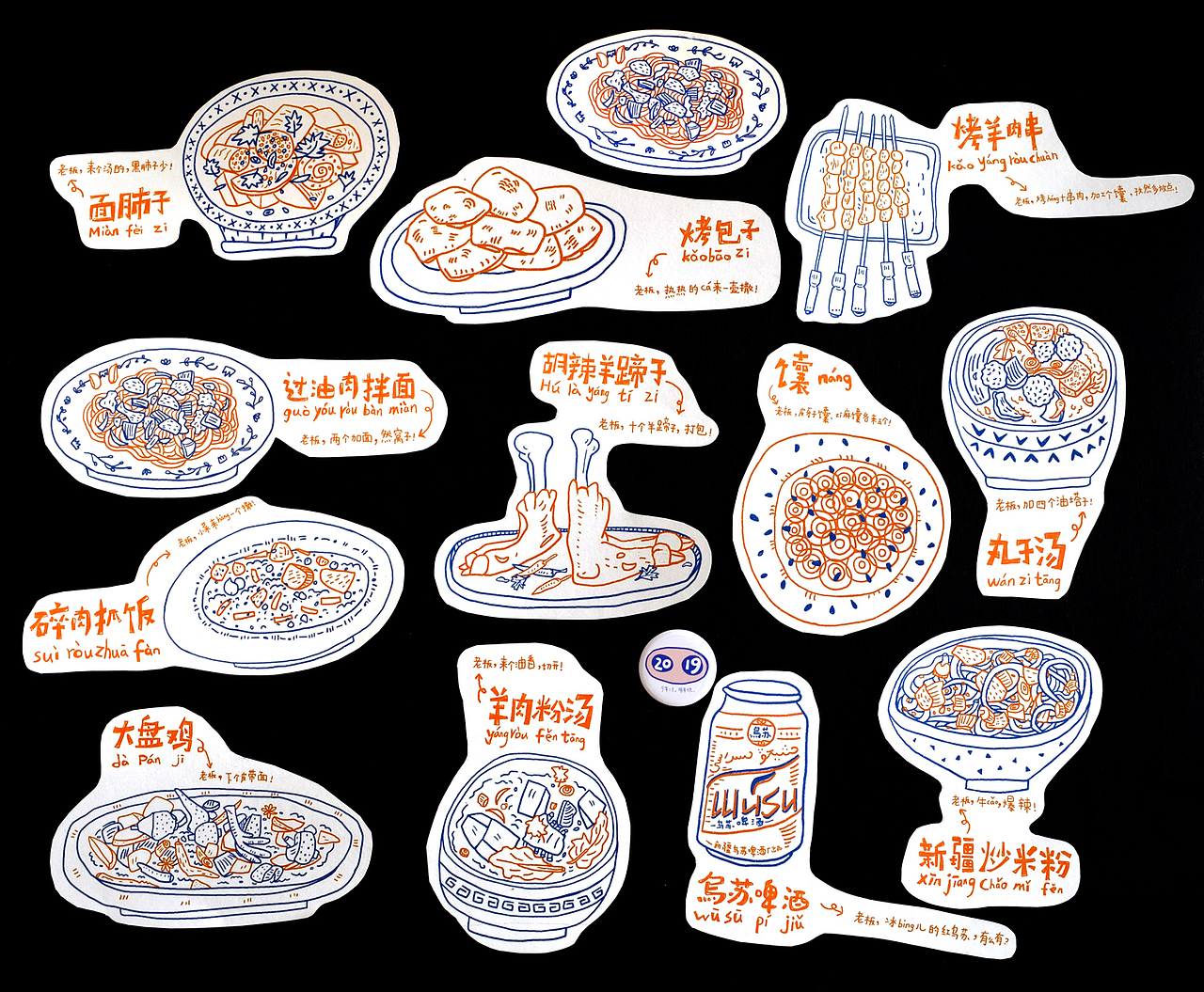 2019攒劲的一年-原创插图设计日历（图ZMTQwNjMxMzIw） - 艺术插画 - 站酷设计师红鱼社原创素材 - 站酷ZCOOL