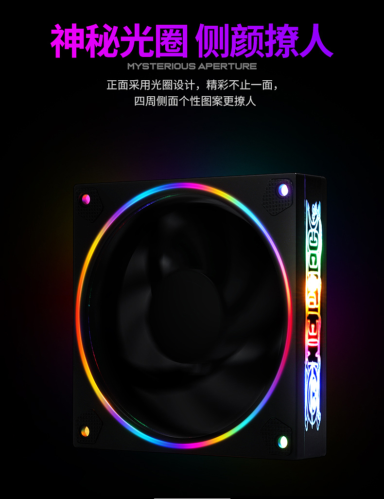 机箱风扇详情页