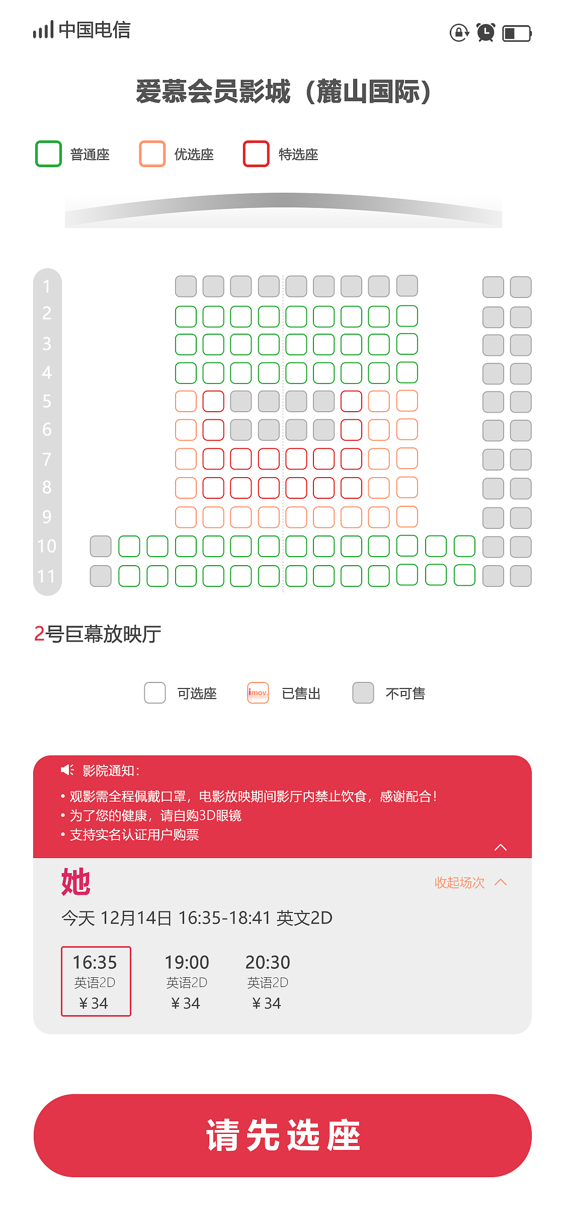 影院app（图ZMjM2NzUzNzMy） - APP界面 - 站酷设计师enomoooo原创素材 - 站酷ZCOOL