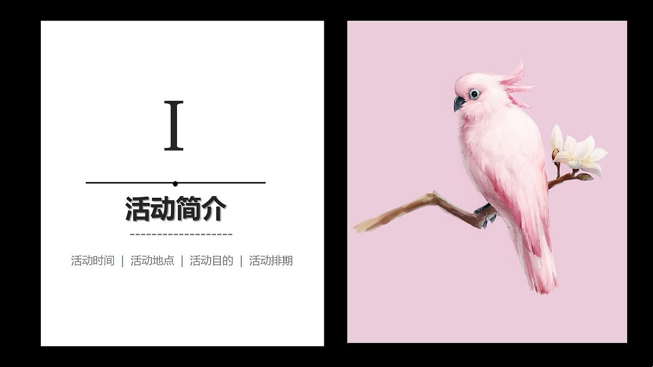 2018国际樱花节活动方案.（图ZMjg4NDgzMzQ4） - 文案/策划 - 站酷设计师恰宵夜原创素材 - 站酷ZCOOL