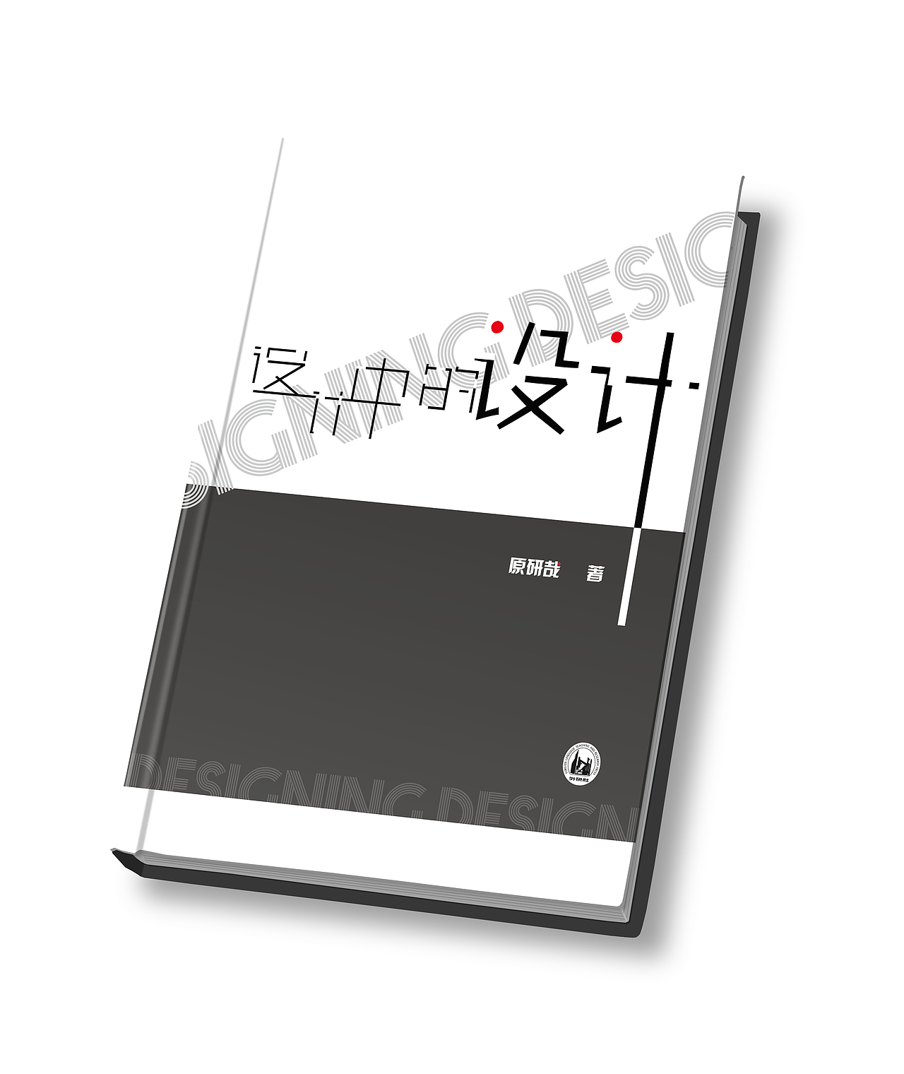 书籍封面设计|平面|书籍/画册|dm_li_原创作品-站酷zcool