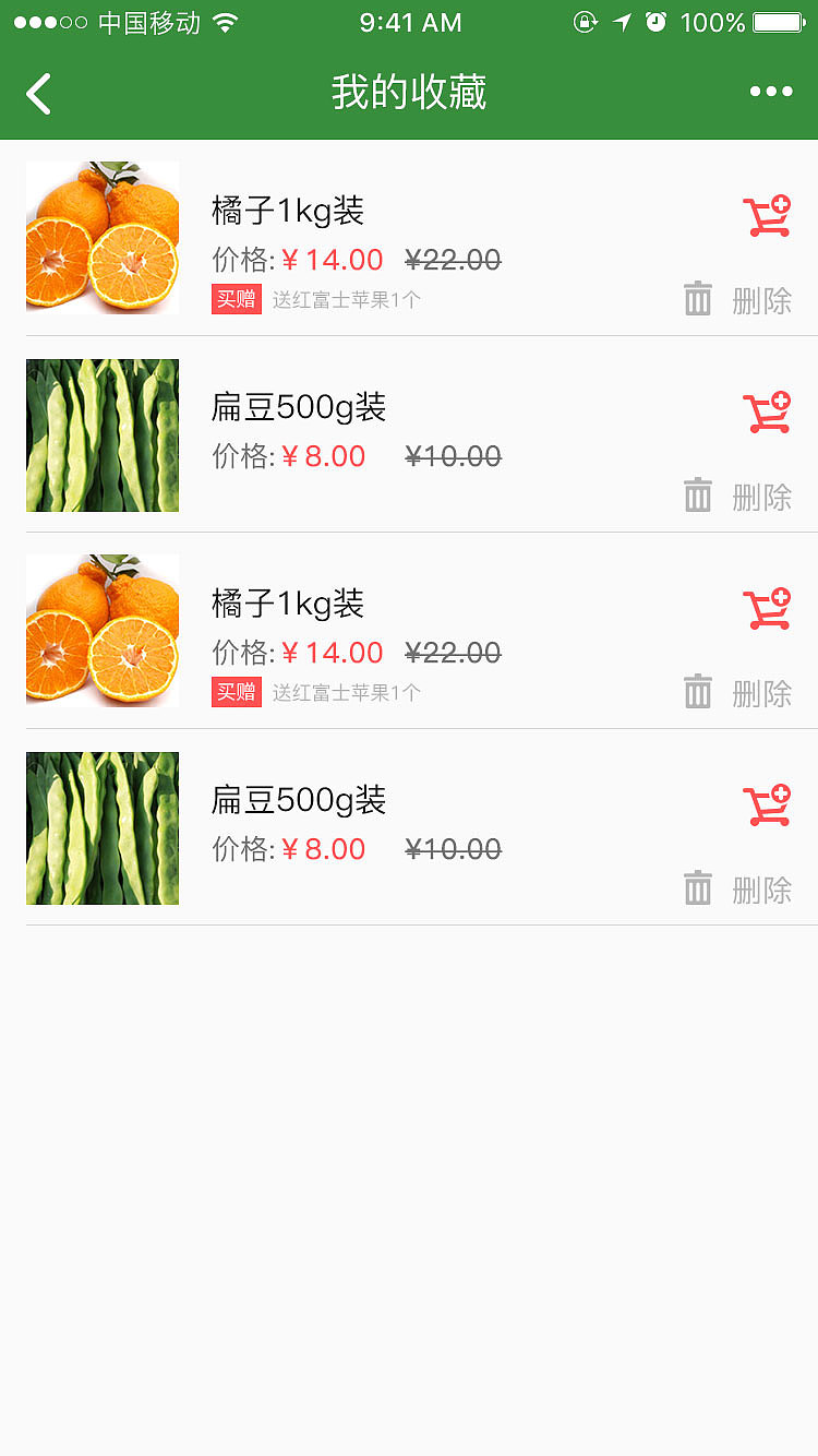 优活商城App UI设计（图ZNzM1MDg1Mjg=） - APP界面 - 站酷设计师黑牛大力原创素材 - 站酷ZCOOL