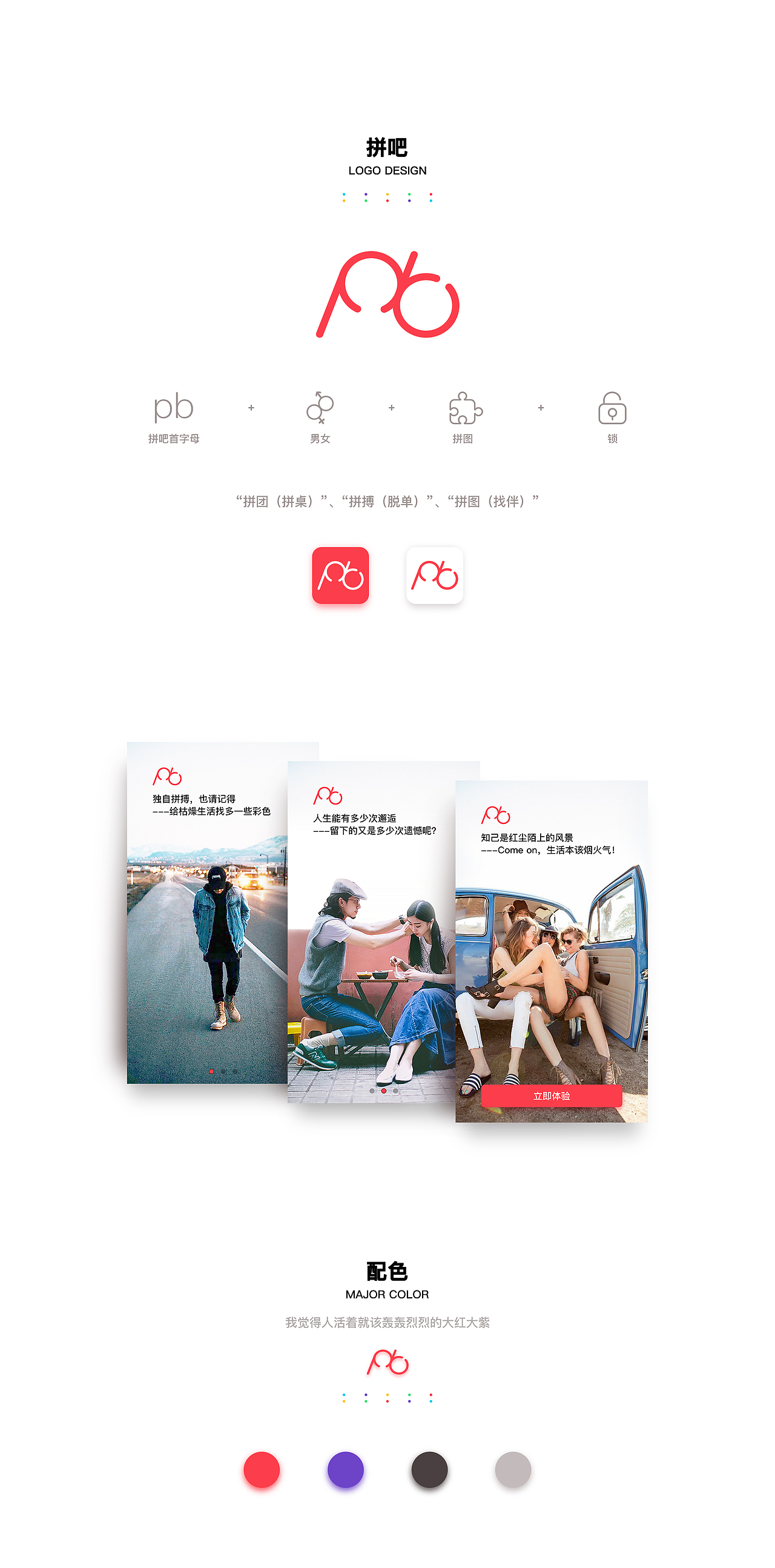 拼吧·同城交友 APP設(shè)計（圖ZODI5MDE3ODg=） - APP界面 - 站酷設(shè)計師quAnbAguA1原創(chuàng)素材 - 站酷ZCOOL