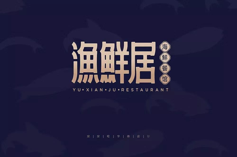 字体帮第1227篇（图ZMTYzNzA3NzQ0） - 字体/字形 - 站酷设计师字体帮原创素材 - 站酷ZCOOL