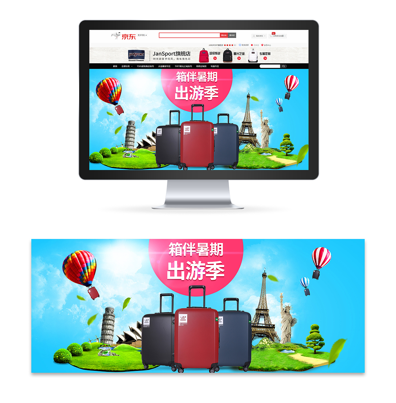 电商海报banner设计（图ZMTcyNzMzMDM2） - 电商 - 站酷设计师赵伟伟原创素材 - 站酷ZCOOL
