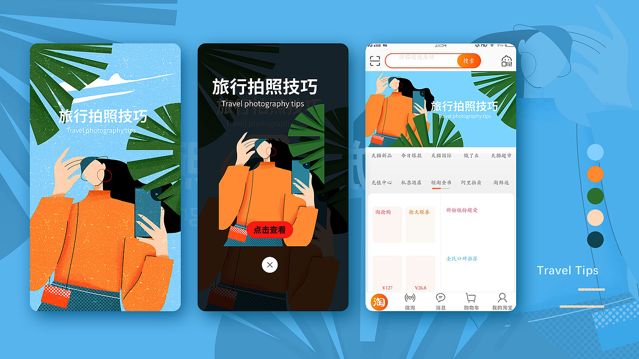 作品集（图ZMjA2Njk3MjU2） - 商业插画 - 站酷设计师Zorina_原创素材 - 站酷ZCOOL