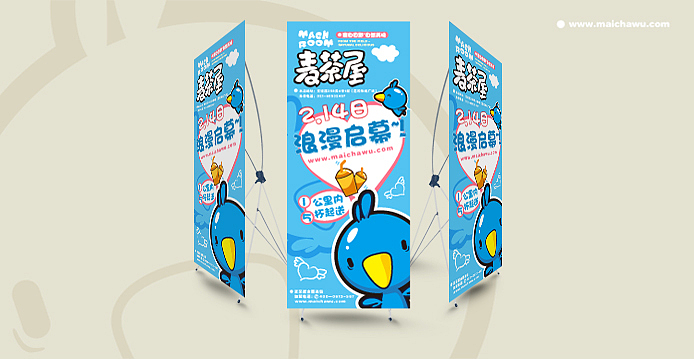 【醒狮】- 上海麦茶屋奶茶品牌形象全案（图ZMjA1MjAwMjg=） - 品牌 - 站酷设计师醒狮品牌文化传播原创素材 - 站酷ZCOOL