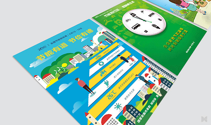 大诚设计|全国节能宣传周品牌推广设计