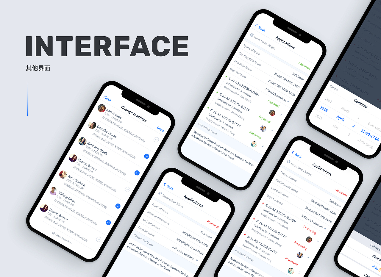 在线教育教师服务类B端设计（图ZMTYxMjA2MTMy） - APP界面 - 站酷设计师Tryinggt原创素材 - 站酷ZCOOL