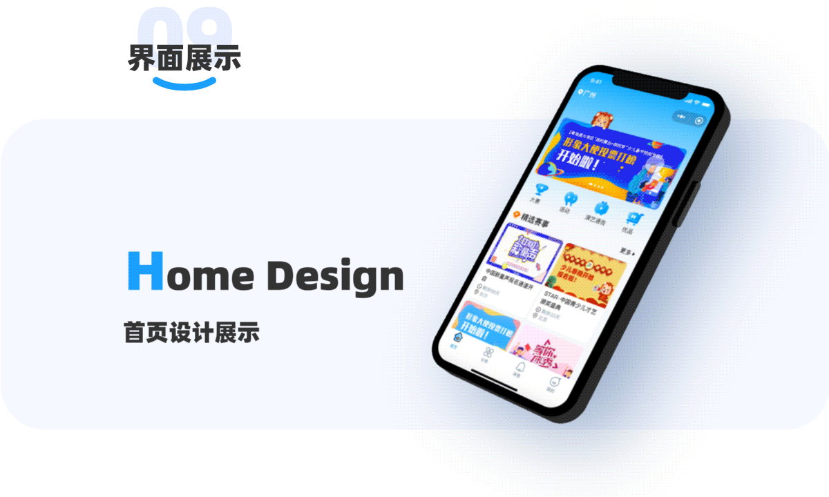 WOKEOO哦可小程序項(xiàng)目總結(jié)（圖ZMjU1NzQ4Nzky） - APP界面 - 站酷設(shè)計(jì)師Daisy_Design原創(chuàng)素材 - 站酷ZCOOL