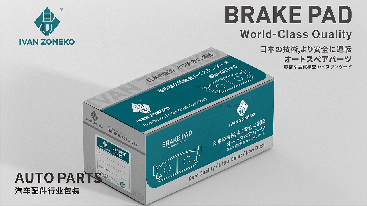 汽车配件包装 汽配包装 配件包装 包装设计（图ZMjczNjYwNDAw） - 包装 - 站酷设计师singuat原创素材 - 站酷ZCOOL