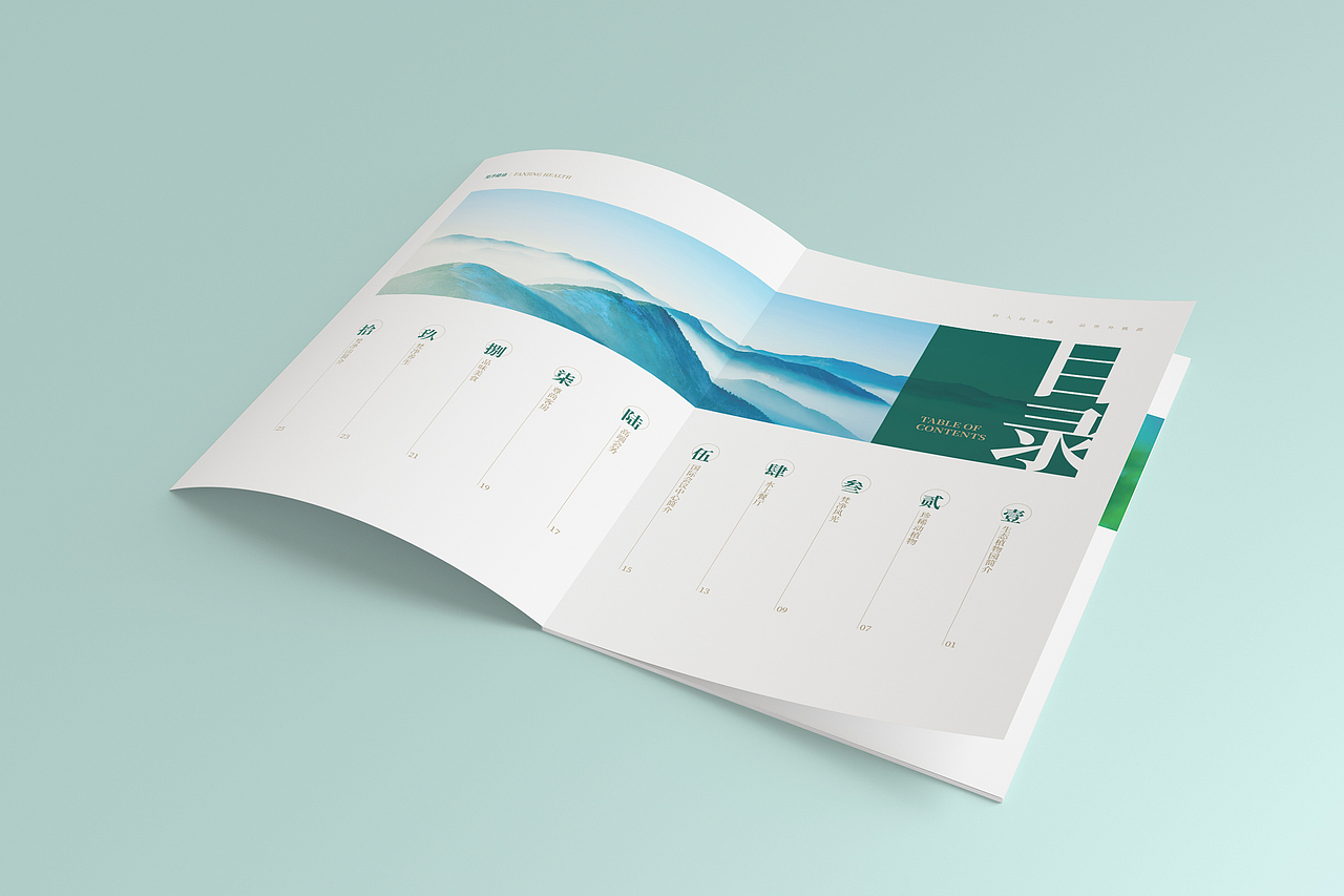 生态植物园画册设计