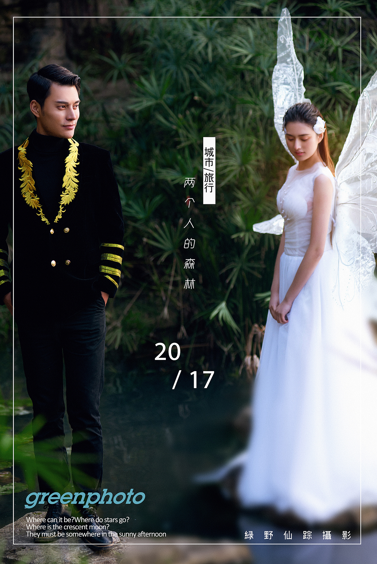 精灵（图ZMTY2NDc0MTI4） - 人像摄影 - 站酷设计师重庆绿野仙踪摄影原创素材 - 站酷ZCOOL