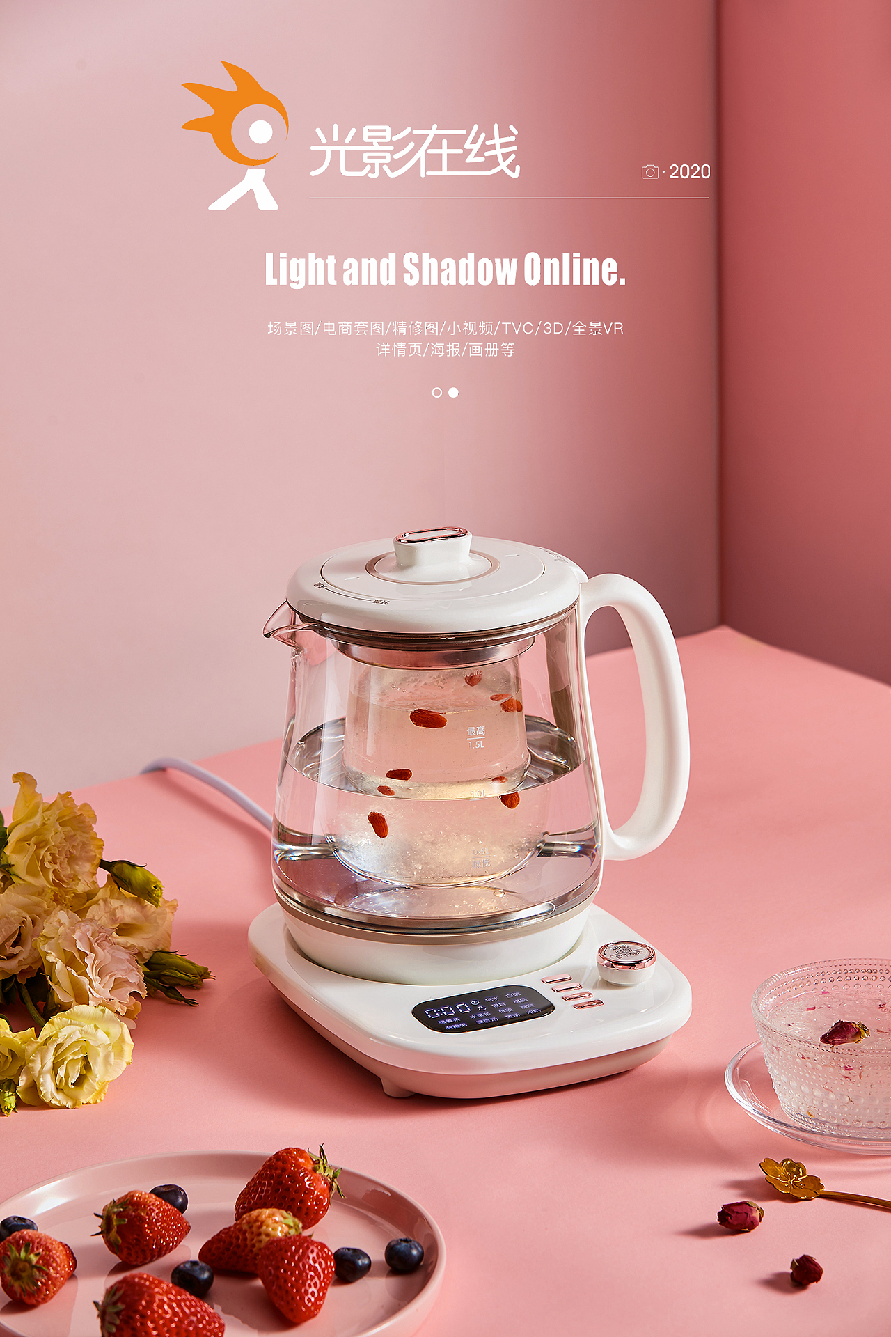小熊养生壶煮茶器煮茶壶场景图片（图ZMjEyMjc5MjU2） - 产品摄影 - 站酷设计师光影在线摄影原创素材 - 站酷ZCOOL