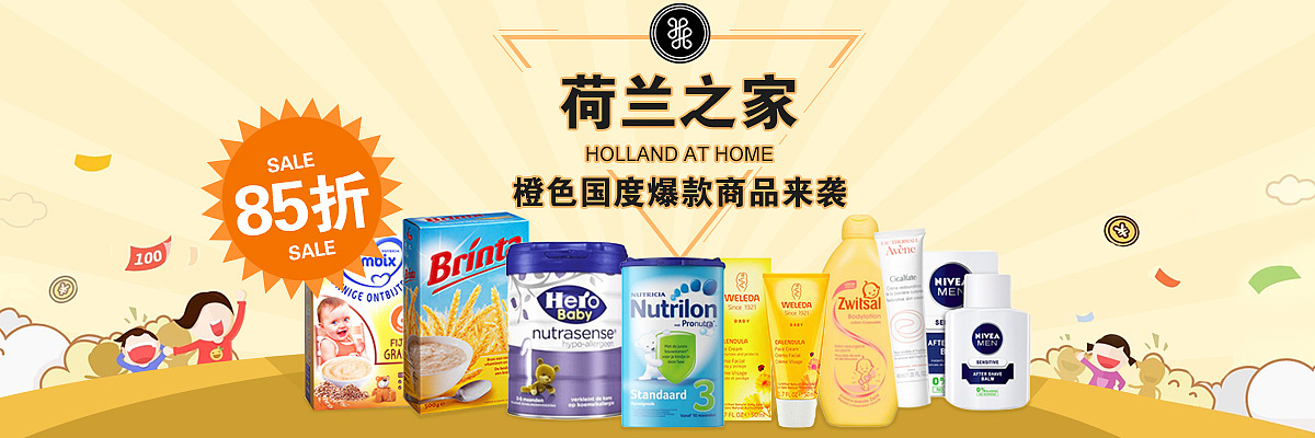 电商海报banner设计