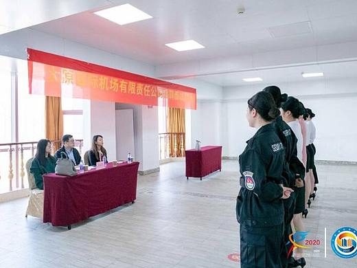 2020全国高等学校民航服务技能大赛