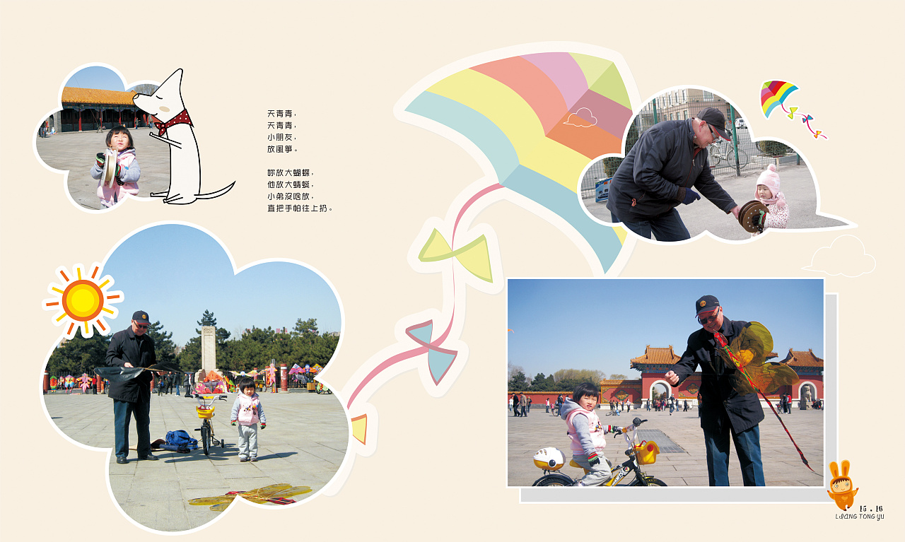 小朋友的画册~很可爱哦