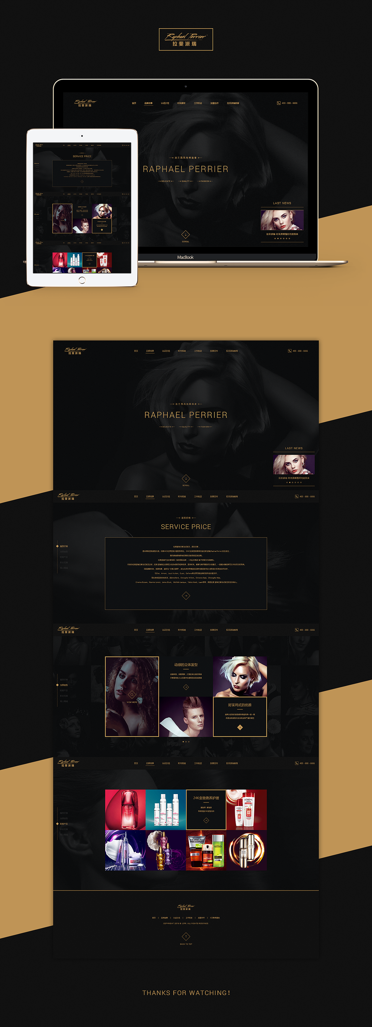 发艺品牌官网设计方案（图ZNDUyODc0MDQ=） - 企业官网 - 站酷设计师_小羊原创素材 - 站酷ZCOOL