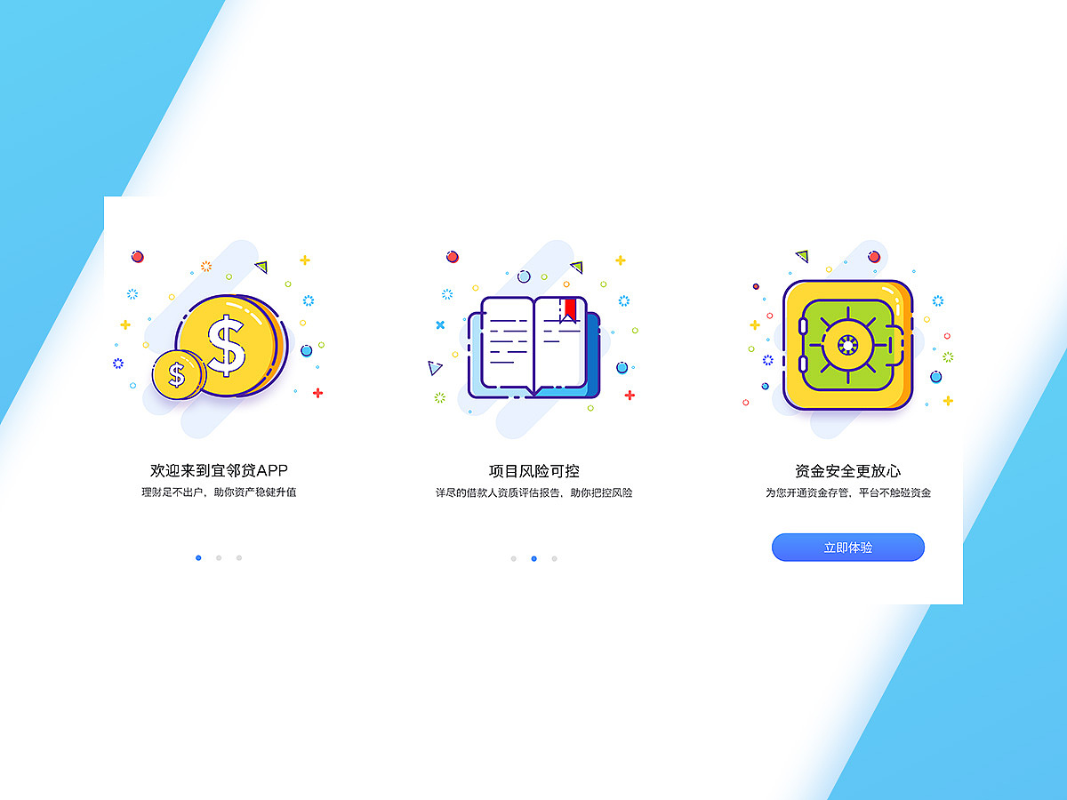 引导页（图ZMTIyODg1NTI0） - APP界面 - 站酷设计师马儿跑的快原创素材 - 站酷ZCOOL
