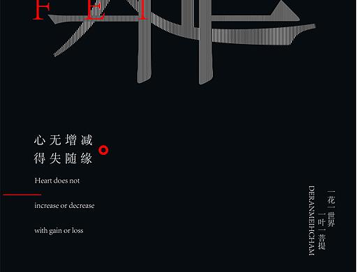 线条海报