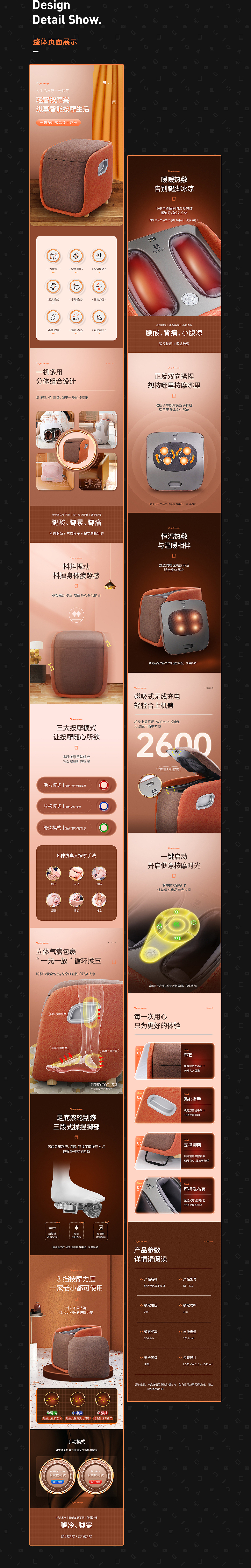 多功能按摩凳电商详情页设计（图ZMjQ5MDE1Mjky） - 电商 - 站酷设计师洋葱_电商视觉原创素材 - 站酷ZCOOL