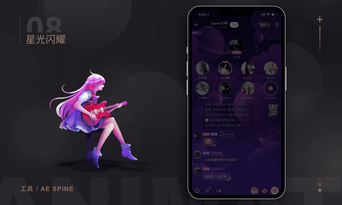 直播间礼物动效