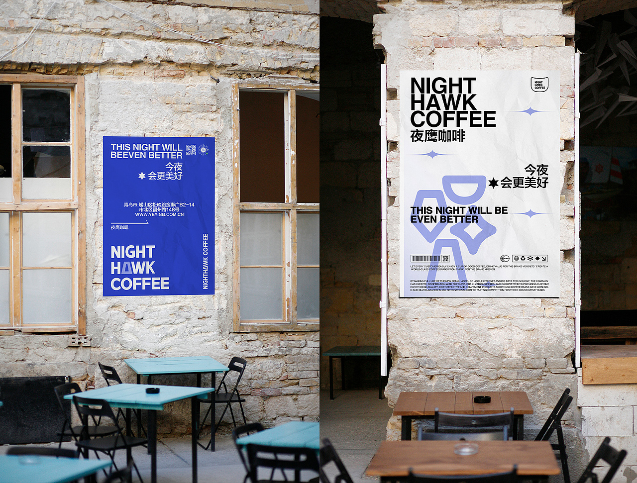 「NIGHTHAWK」 咖啡品牌标志及包装设计（图ZMjg1NDM3NTgw） - 品牌 - 站酷设计师祁山xlx原创素材 - 站酷ZCOOL