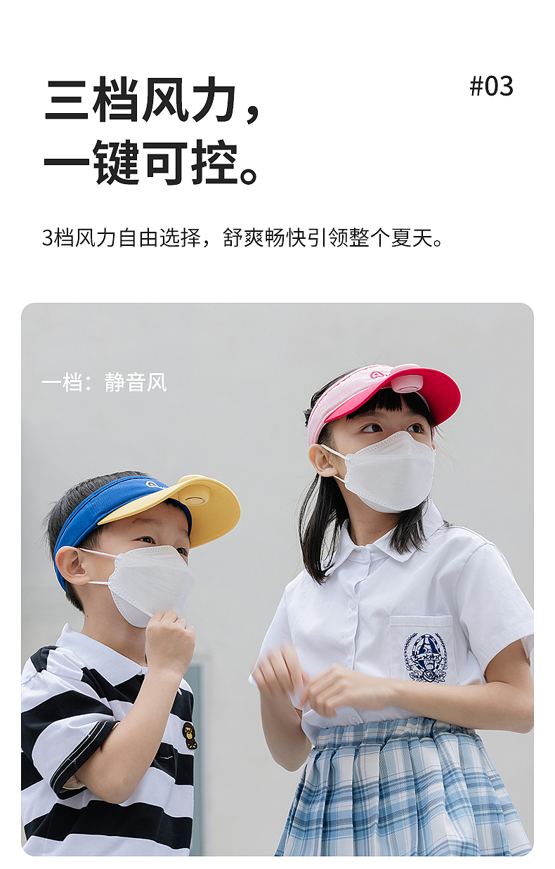 天兮科技 帽子无叶风扇