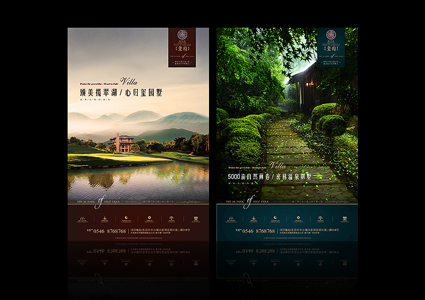 揽翠湖项目提案整理