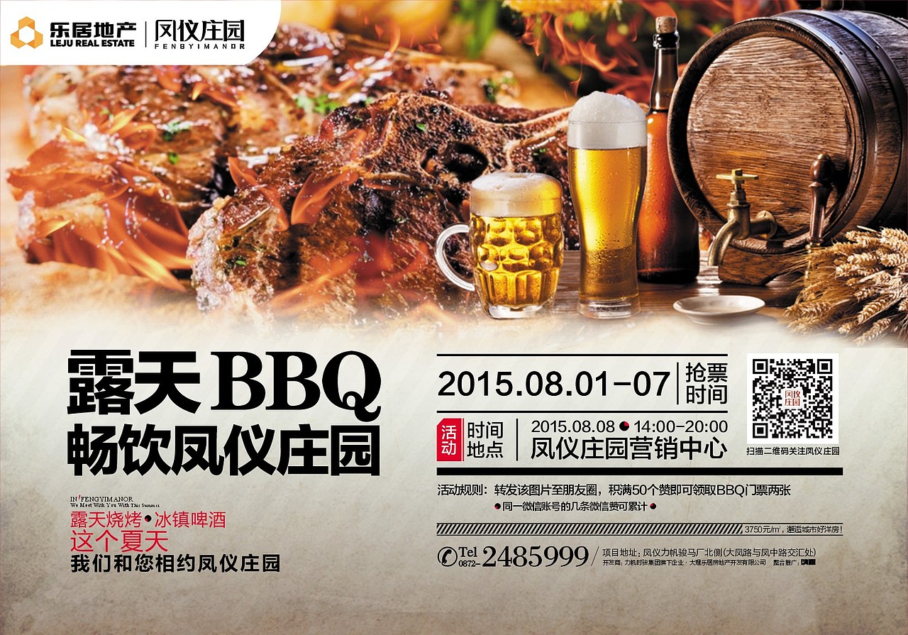 地产广告 - 凤仪庄园（图ZMTA1MzI3MDg4） - 宣传物料 - 站酷设计师四分之三工作室原创素材 - 站酷ZCOOL