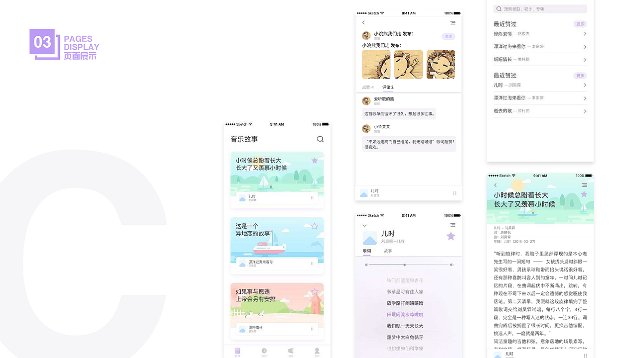 作品集（图ZMTQ5MDExOTE2） - APP界面 - 站酷设计师来之原创素材 - 站酷ZCOOL