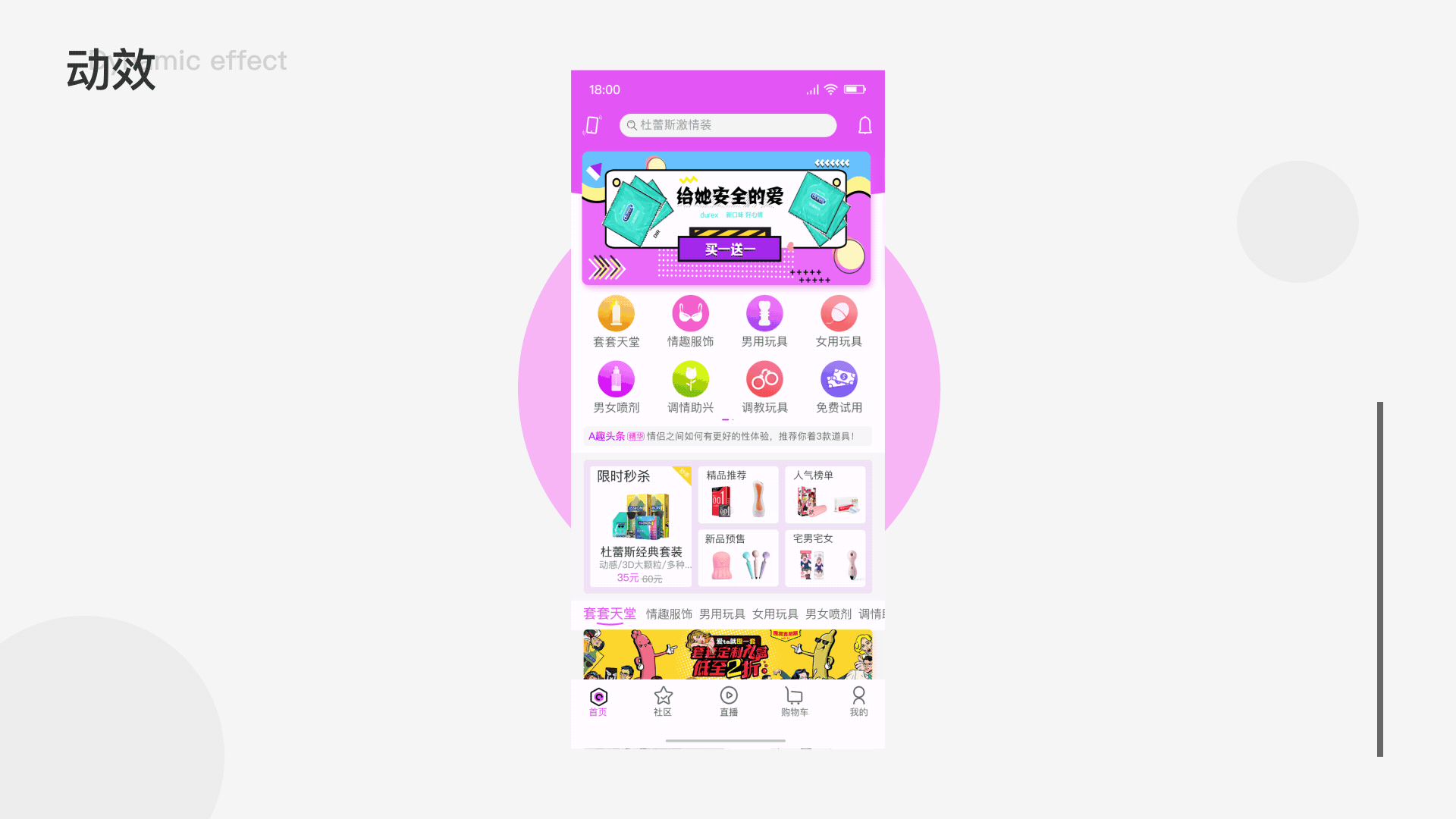 PaPa,一款电商+情趣的APP，未成年禁入（狗头）（图ZMTU4MTQ2OTQ4） - APP界面 - 站酷设计师奶油大爷原创素材 - 站酷ZCOOL