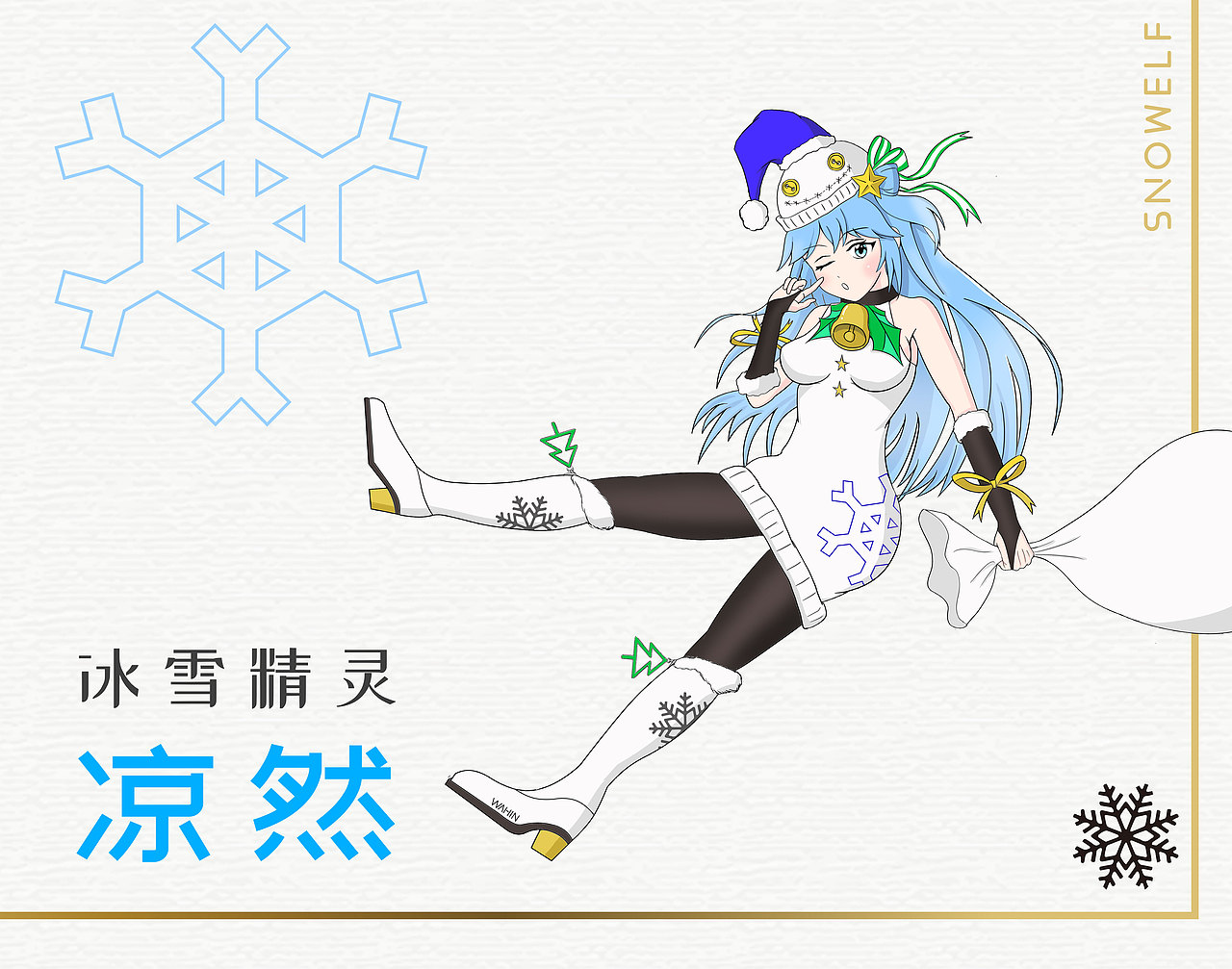 凌魂少女设计比赛 - 圣夜空降礼（图ZMjAwMjc0MzQw） - IP形象 - 站酷设计师ribet769原创素材 - 站酷ZCOOL
