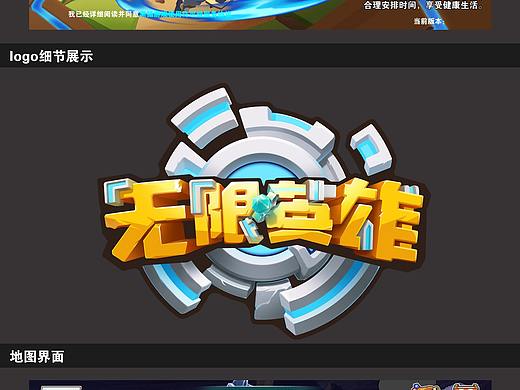 游戏UI