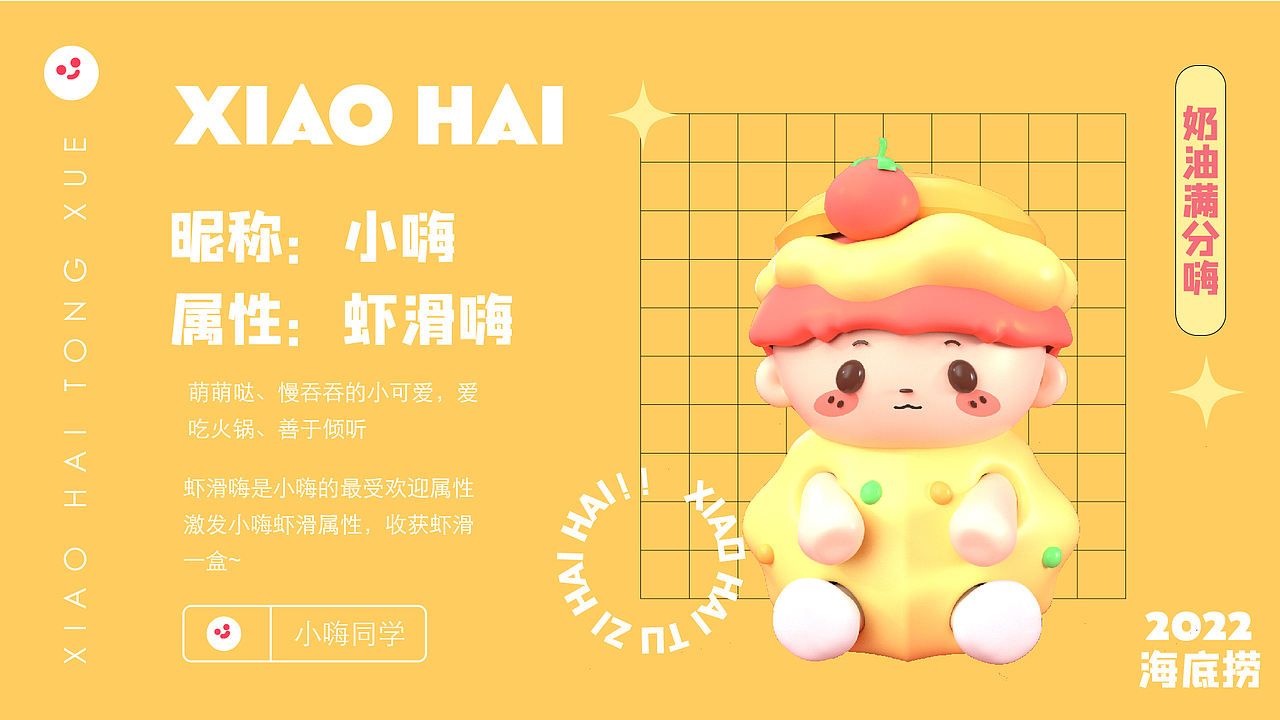 小嗨同学盲盒（图ZMzAzMzM5MzQ0） - 其他三维 - 站酷设计师羊驼没有杨原创素材 - 站酷ZCOOL
