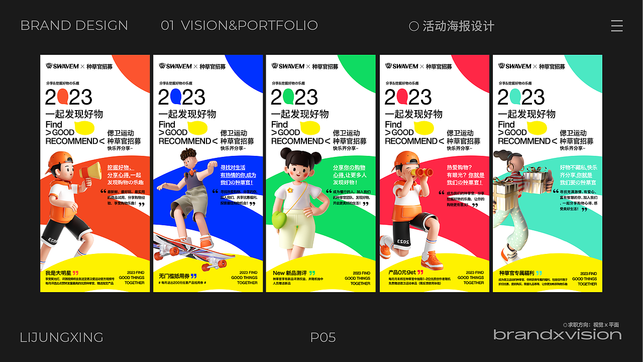 2023作品集（图ZMzQ0ODIwNTA0） - 宣传物料 - 站酷设计师李junxing原创素材 - 站酷ZCOOL