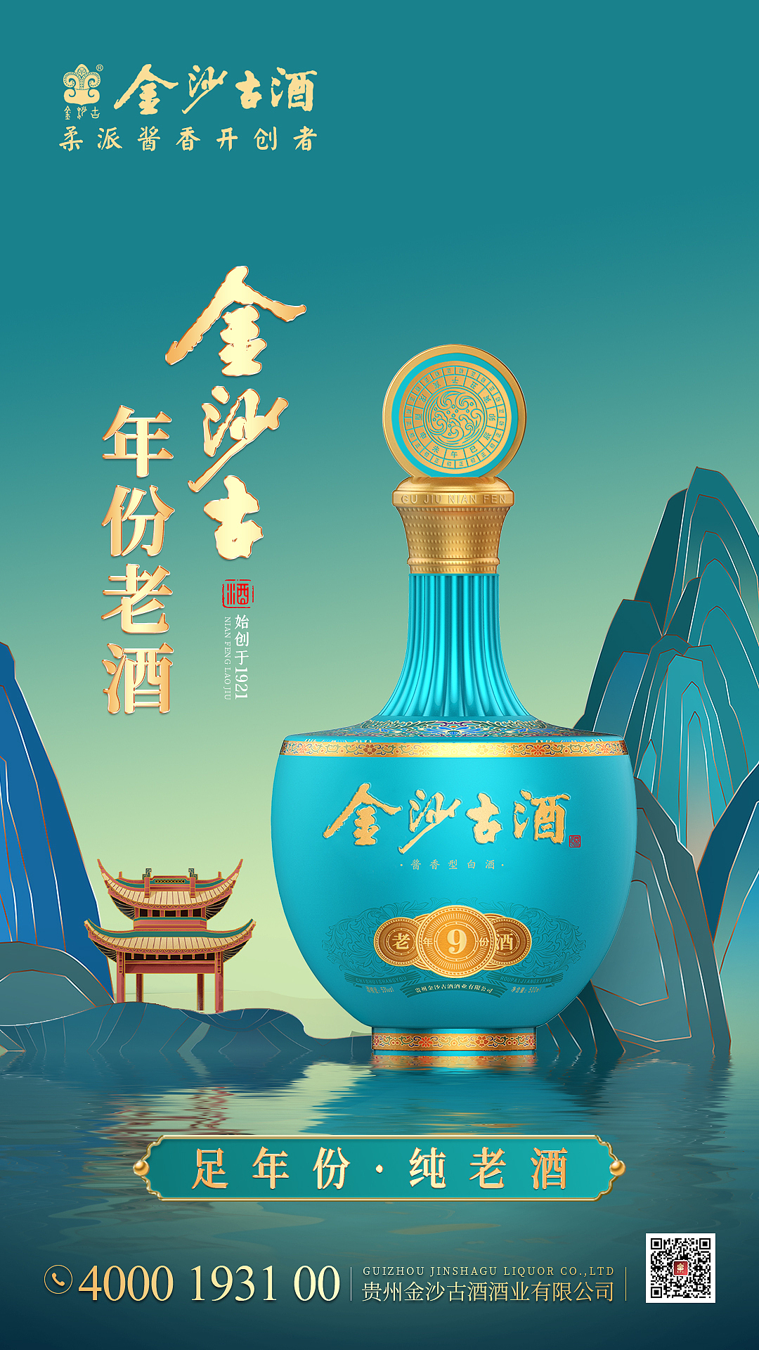 年份老酒预热海报（图ZMzA1MjM2MDgw） - 海报 - 站酷设计师洛伊文原创素材 - 站酷ZCOOL