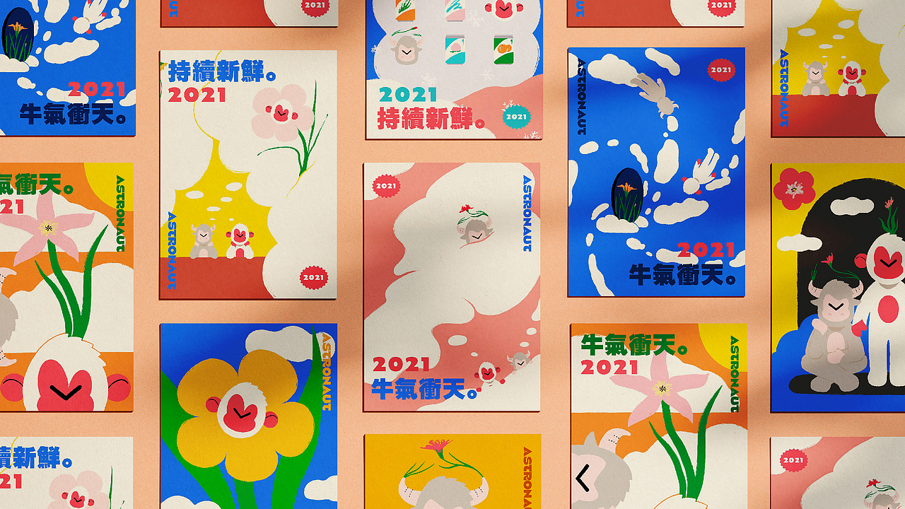 FLUFFYPUPPY品牌牛年限定插画设计