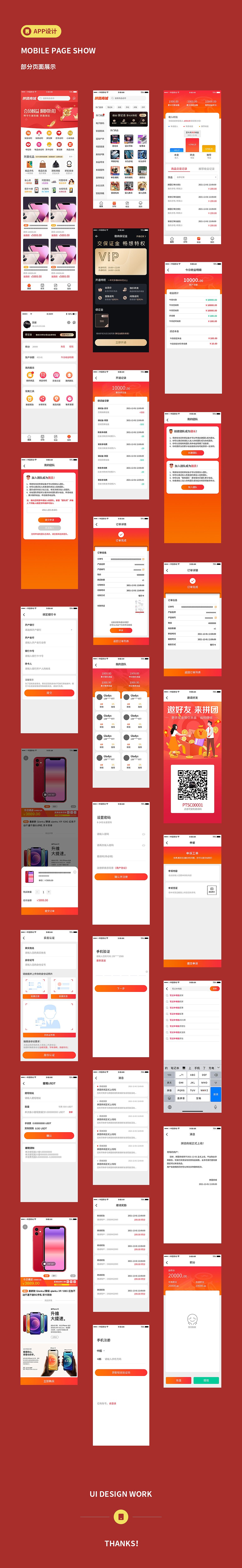 app商城界面设计（图ZMjg3ODMyMTYw） - APP界面 - 站酷设计师苏宸_原创素材 - 站酷ZCOOL