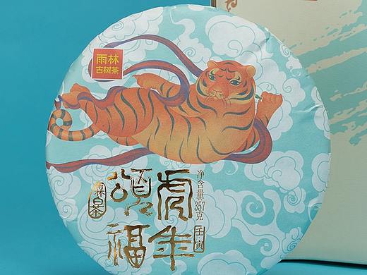 雨林古树茶包装设计 雨林颂福包装设计 古树白茶包装