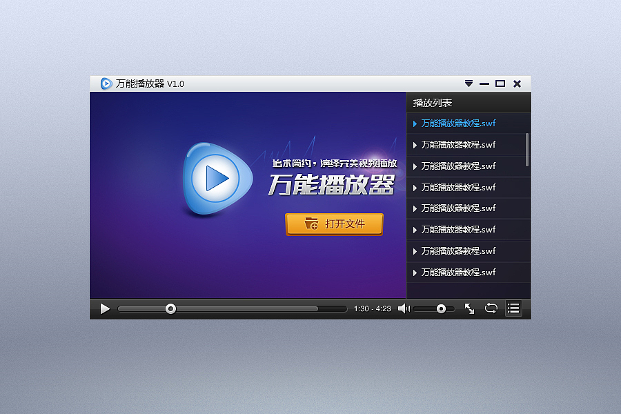 视频播放器软件界面（图ZMzQxNTU2NTY=） - 软件界面 - 站酷设计师Lisa_S99原创素材 - 站酷ZCOOL