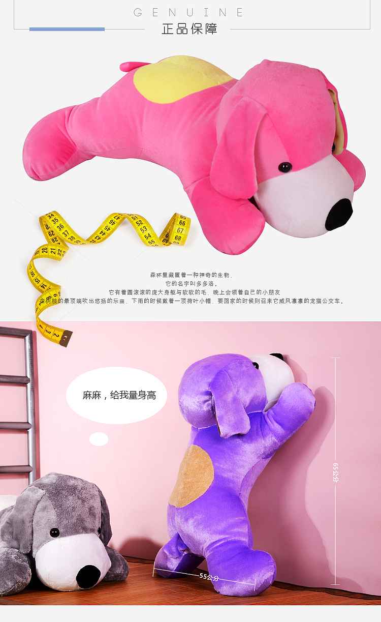 玩具公仔 简约 淘宝详情页（图ZNDUzNDAzMDg=） - 其他平面 - 站酷设计师qi0000fei原创素材 - 站酷ZCOOL