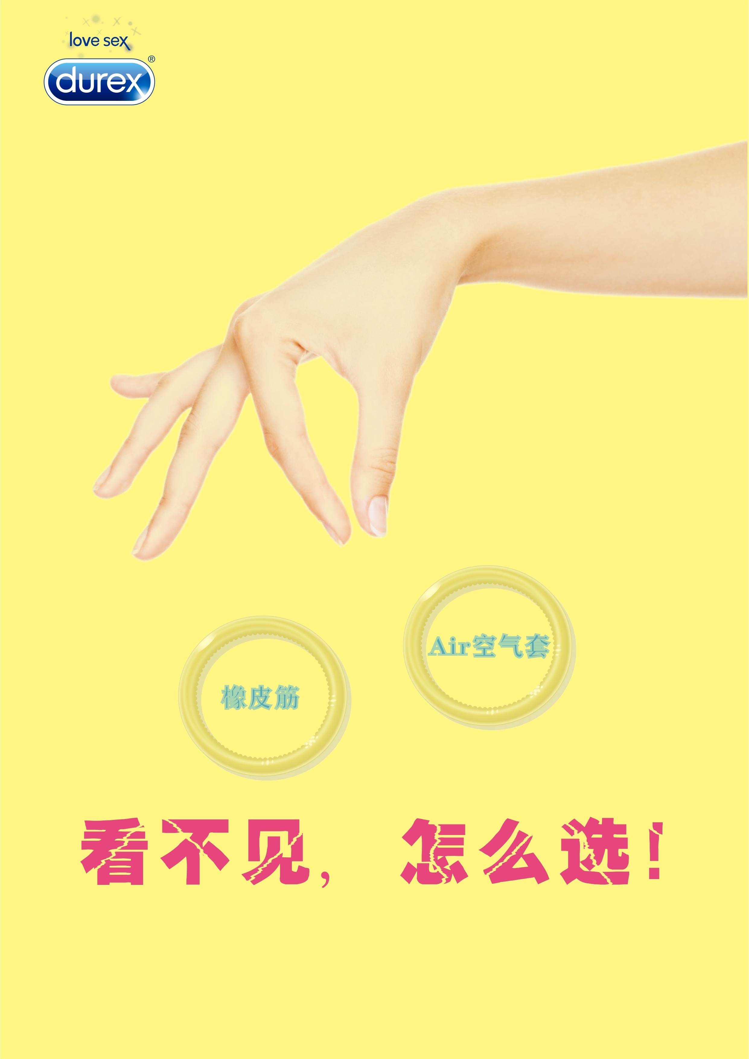 杜蕾斯创意海报|平面|海报|heyuan君 - 原创作品 - 站酷 (ZCOOL)
