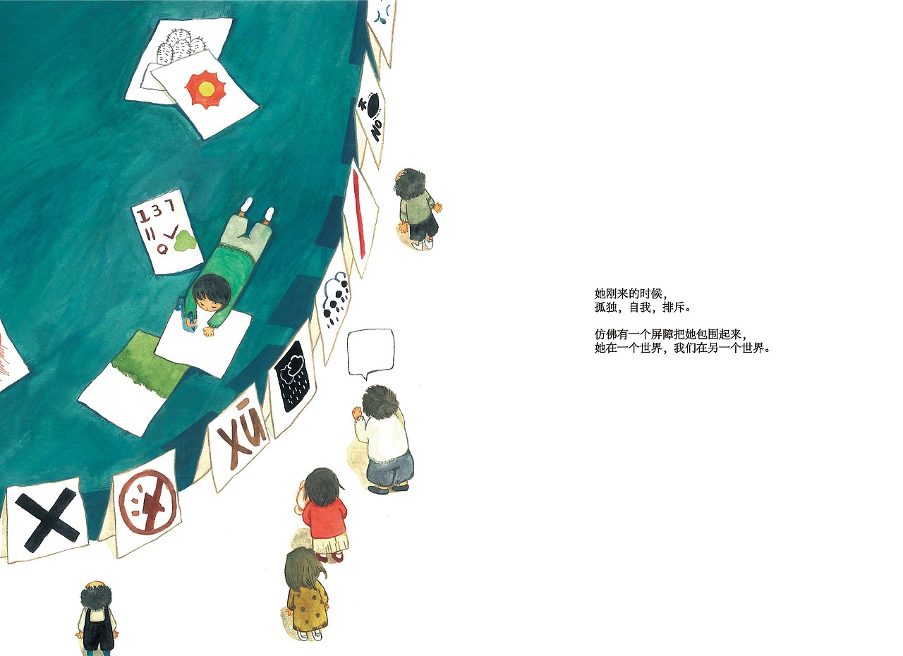 《小小》-自闭症绘本（图ZMjQxOTE2MTA4） - 绘本 - 站酷设计师老陈醋汁原创素材 - 站酷ZCOOL